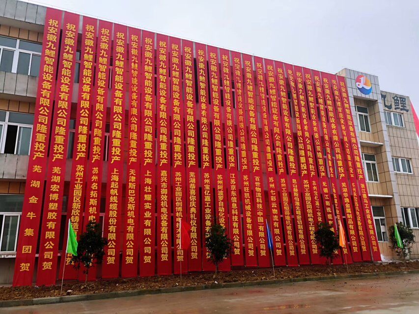 Anhui factory opening