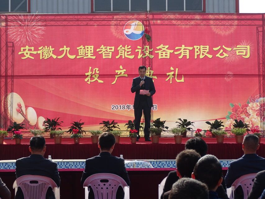 Anhui factory opening