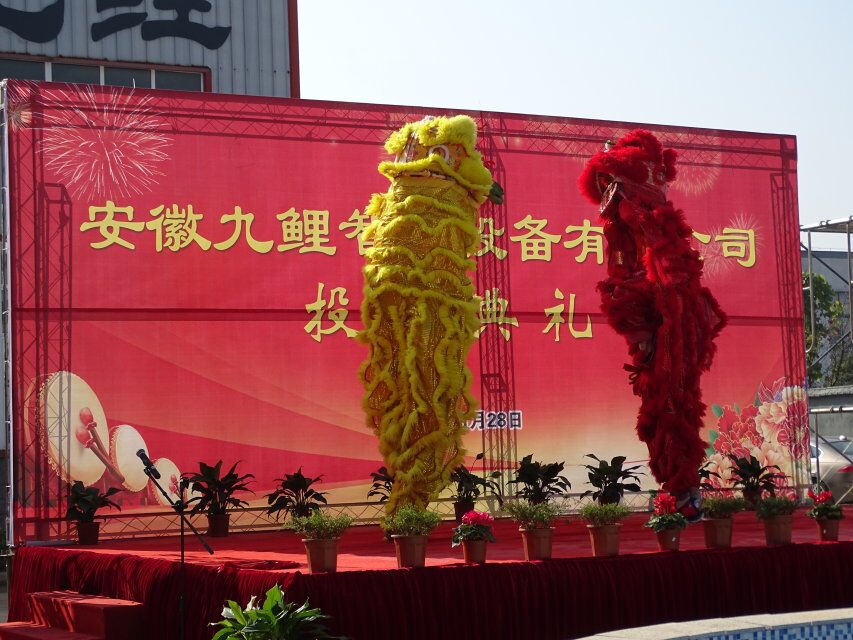 Anhui factory opening